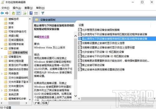 win10如何禁止驱动自动更新 win10驱动自动更新关闭