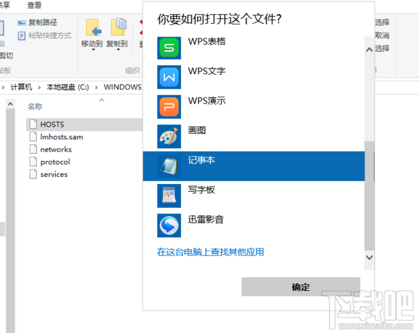 Win10如何禁止访问指定网站 win10禁止访问指定网站方法