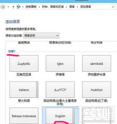 win10输入法切换不了一直是英语 win10输入法切换不了解决方法