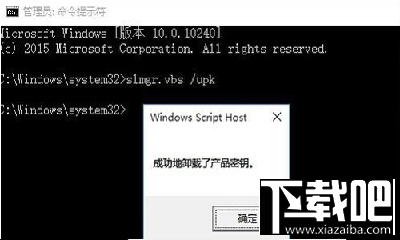 win10企业版永久激活教程