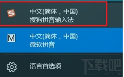 win10输入法切换不了一直是英语 win10输入法切换不了解决方法