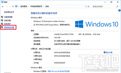 win10截屏动画失效怎么办 win10截屏动画失效解决方法