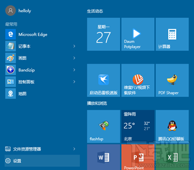 win10系统怎么设置游客账户 win10设置游客账户方法