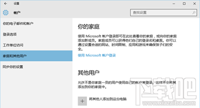 win10系统怎么设置游客账户 win10设置游客账户方法