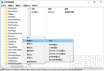 win10切换窗口怎么隐藏已打开窗口?win10修改切换窗口模式怎么弄?