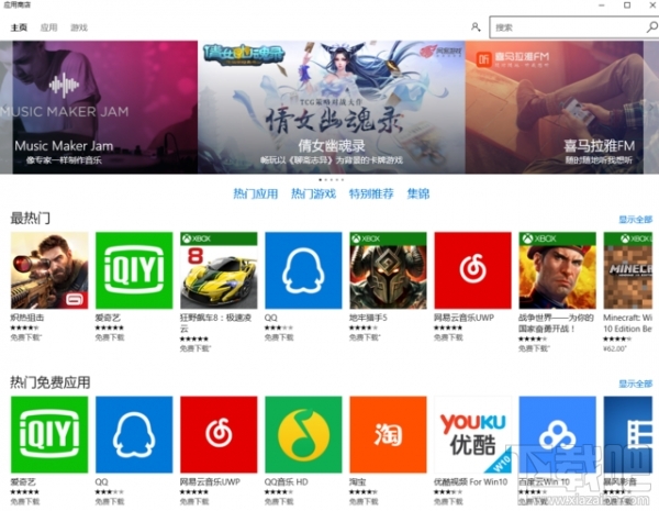 win10新版又来临 win10正确使用姿势