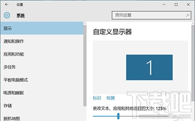 Win10字体模糊怎么办?Win10字体看不清怎么办?