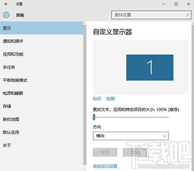 Win10字体模糊怎么办?Win10字体看不清怎么办?