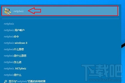 win10开机密码取消办法?win10怎么开机自动登录?