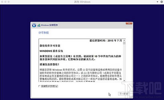 mac虚拟机怎么安装win10 虚拟机win10安装流程