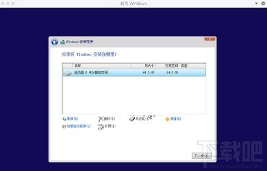 mac虚拟机怎么安装win10 虚拟机win10安装流程