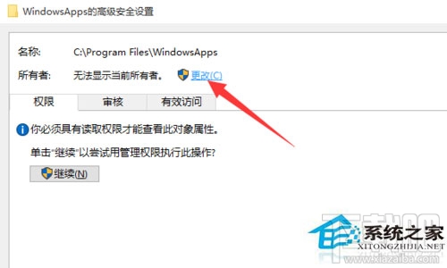 Win10访问系统文件夹提示拒绝怎么办？