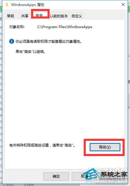 Win10访问系统文件夹提示拒绝怎么办？