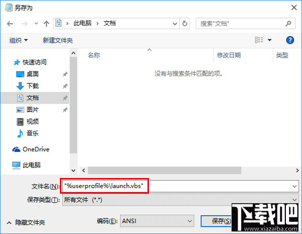 Win10怎么自定义资源管理器打开位置?