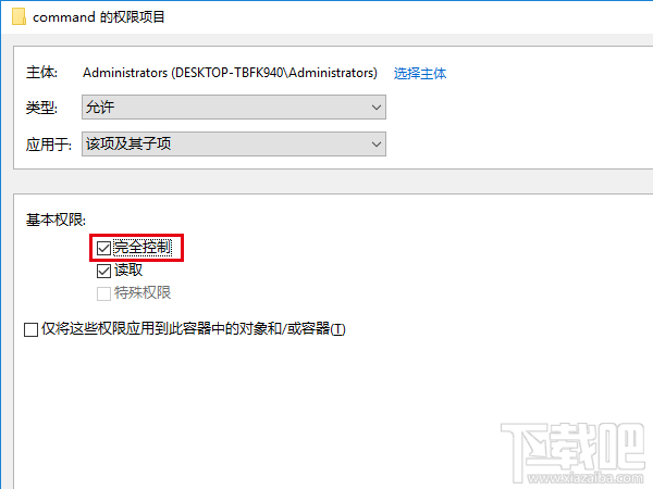 Win10怎么自定义资源管理器打开位置?