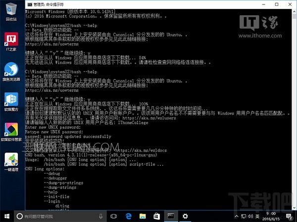 Win10系统Linux Bash命令怎么用？Win10怎么用Linux Bash命令