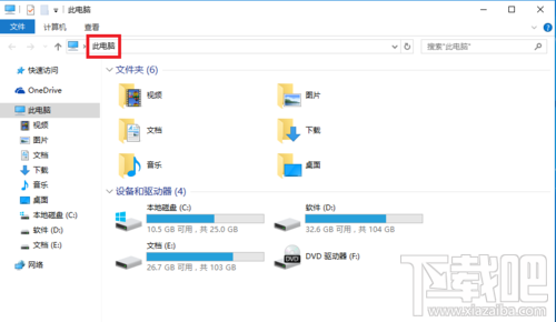 Windows10系统怎么设置直接进入“我的电脑”?Win10怎么关闭快速访问?