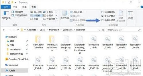 Win10系统如何删除图标缓存 Win10怎么更新图标缓存