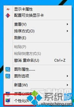 Win10怎么快捷键打开控制面板