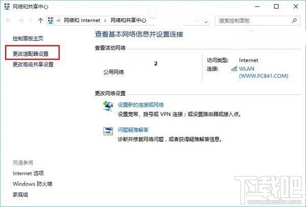 Win10用无线老是掉线怎么办 ?Win10无线老掉怎么办?