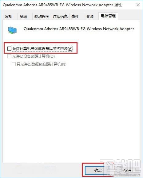 Win10用无线老是掉线怎么办 ?Win10无线老掉怎么办?