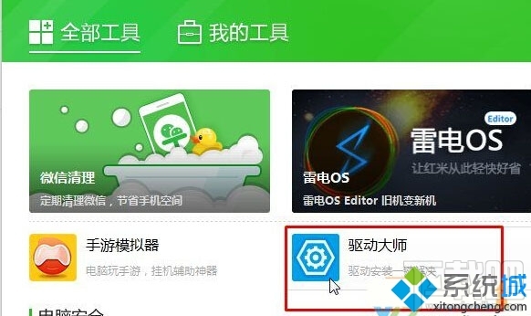 Win10录制不了游戏提示“无可录制内容”