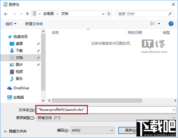 win10自定义文件资源管理器打开位置方法