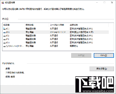 Win10怎么整理磁盘碎片 Win10如何优化SSD硬盘