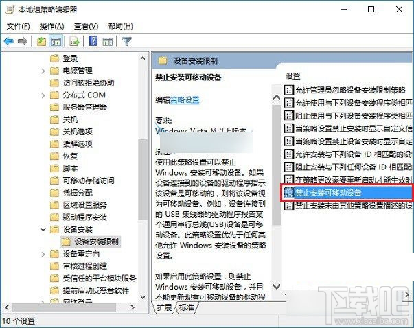 怎么设置Win10系统下禁用U盘呢？Win10下U盘怎么锁定？