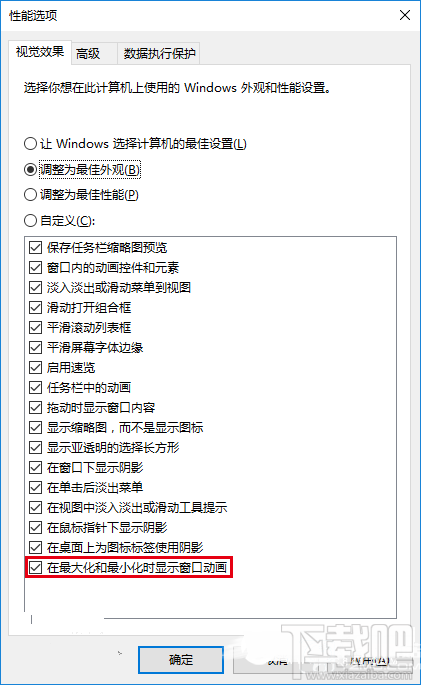 Win10截屏动画失效怎么办 Win10截屏动画消失怎么办