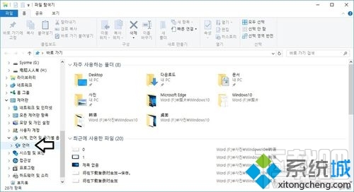 Win10下韩语切中文的方法 Win10下韩语输入怎么切换？