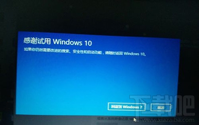 win10怎么还原到win7？win10怎么降级？