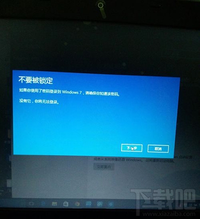 win10怎么还原到win7？win10怎么降级？