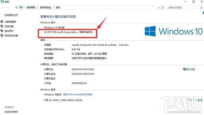 盗版Win10和正版Win10差别?盗版系统有哪些功能不同?