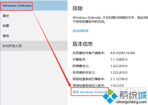 Windows10系统打开“受限周期扫描”功能 Win10怎么打开受限周期扫描