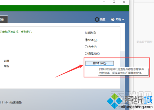 Windows10系统打开“受限周期扫描”功能 Win10怎么打开受限周期扫描