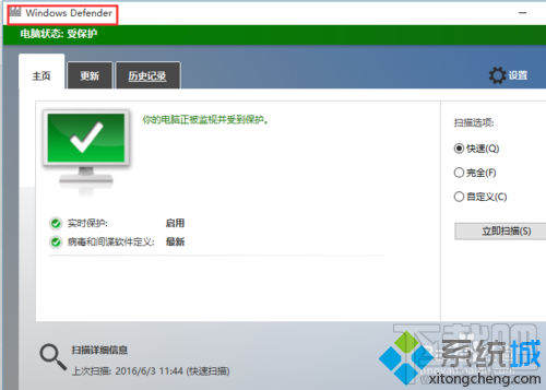 Windows10系统打开“受限周期扫描”功能 Win10怎么打开受限周期扫描