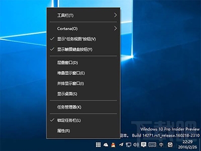 Win10预览版14271任务栏白框箭头怎么去掉 Win10预览版怎么去白框箭头