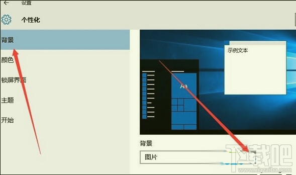 Win10下shellexperiencehost.exe程序崩溃了怎么办？Win10下程序崩溃怎么办？