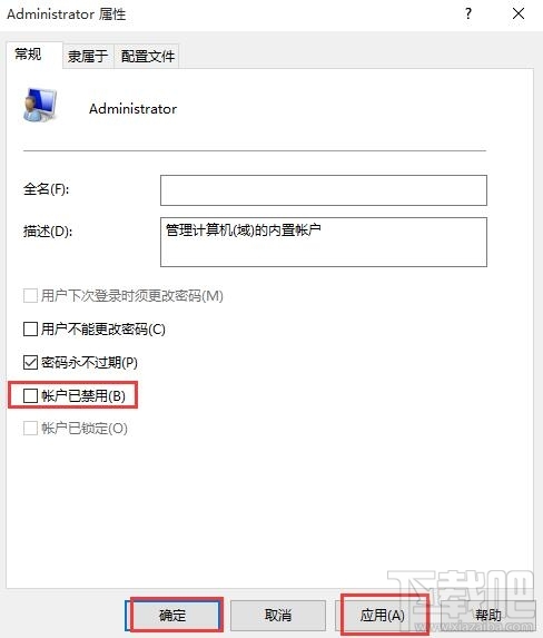 Win10运行程序时提示不受信任怎么办?Win10阻止运行应用程序怎么办?