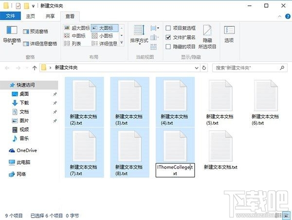 Win10如何批量重命名？Win10批量重命名文件办法