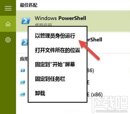 怎么使用PowerShell隐藏Win10更新