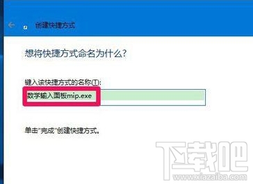 win10桌面快捷方式图标怎么来的?