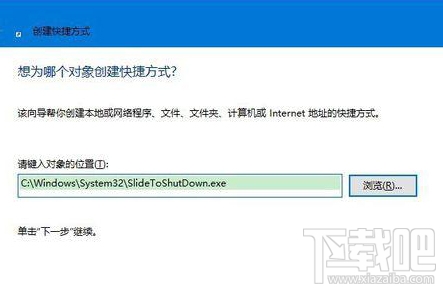 win10桌面快捷方式图标怎么来的?