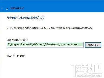 win10桌面快捷方式图标怎么来的?