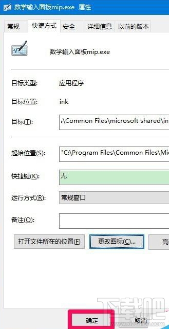 win10桌面快捷方式图标怎么来的?