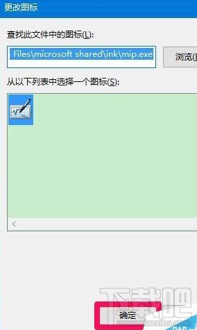 win10桌面快捷方式图标怎么来的?