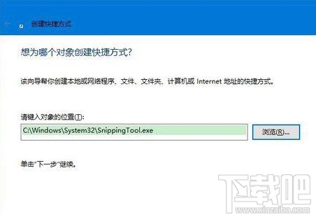 win10桌面快捷方式图标怎么来的?