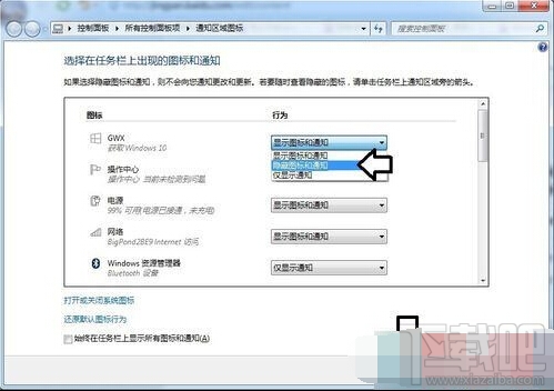 win10多系统总出现Win10推送提示解决方法