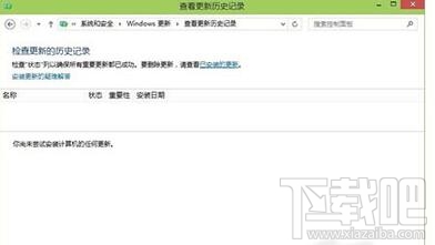 Win10自动更新安装失败怎么办 更新补丁总是安装失败怎么办